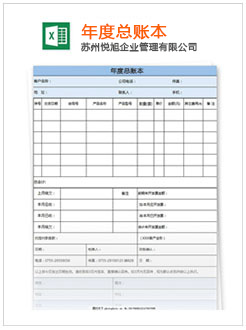 饶平记账报税